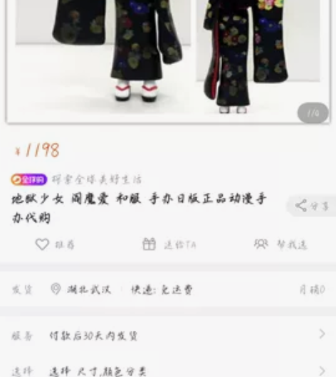 阎魔爱cos服 和服  大振袖和服 基本无...