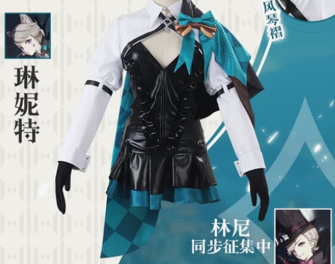 【次元依】原神cos枫丹琳妮特 林尼cos...