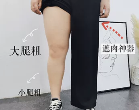 大码阔腿裤女胖mm垂感梨形腿粗夏季新款宽松...