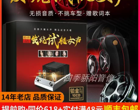 正版发烧cd碟片试音女声孙露雷婷无损音乐高...