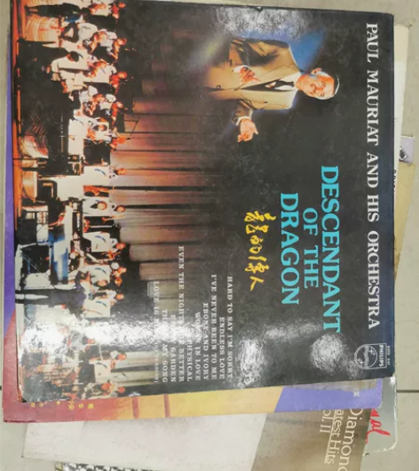 二手闲置黑胶唱片 有一张飞利浦的 龙的传人...