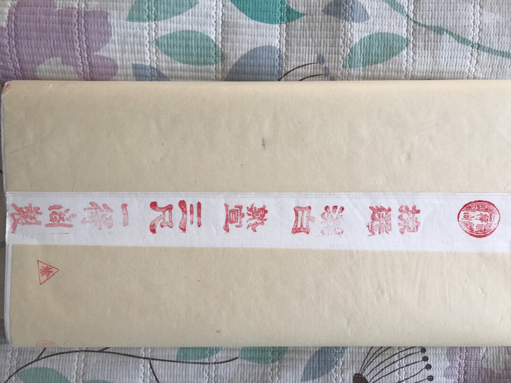 三尺熟宣纸