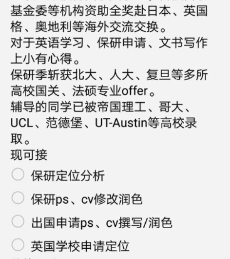 p大学长出国保研咨询小屋来辣 (2021-...