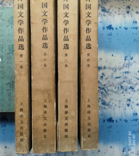 【外国文学作品选】一套4册全，自家藏书  ...