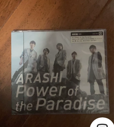岚 arashi power of the...