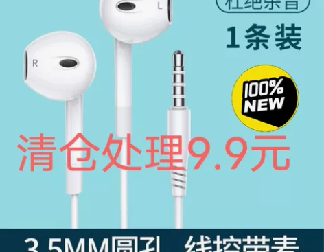 【耳机9.9元一条】原装正品耳机适用华为t...