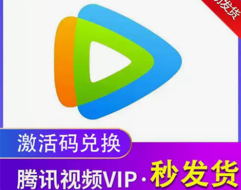 腾讯视频会员周卡月卡会员 腾讯视频会员 ...