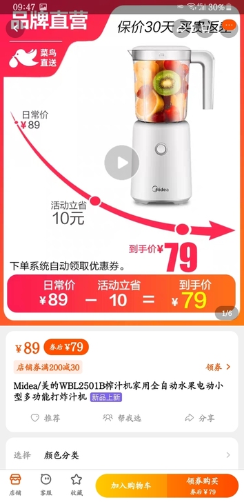 美的WBL2501B榨汁机家用小型水果全自...