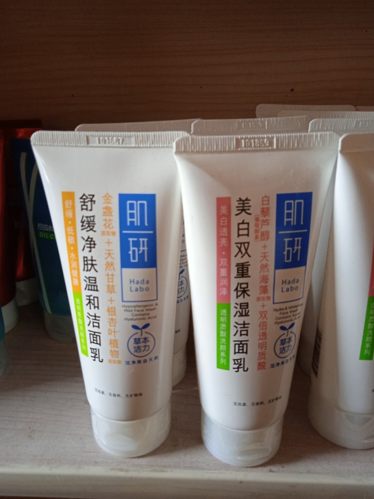 19.9元2支包邮曼秀雷敦肌研美白保湿控油...