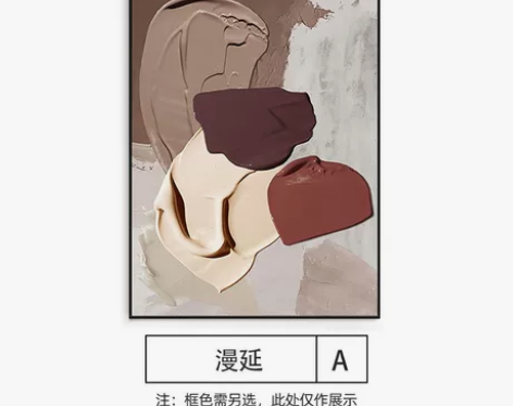 肌理感玄关装饰画奶油风油画客厅挂画抽象落地...