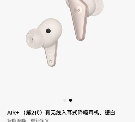 小鸟耳机Libratone AIR +（第...