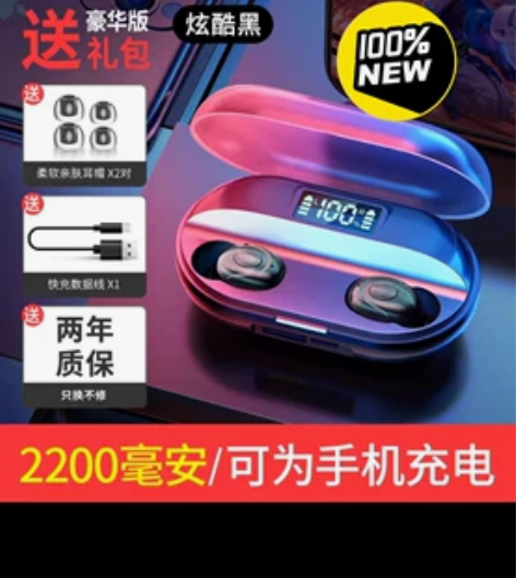 真无线蓝牙耳机2022年新款运动跑步迷你入...