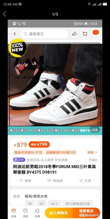 阿迪达斯三叶草forum mid 男子纯白...