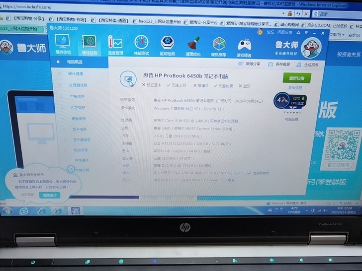 惠普HP ProBook6450b笔记本电脑