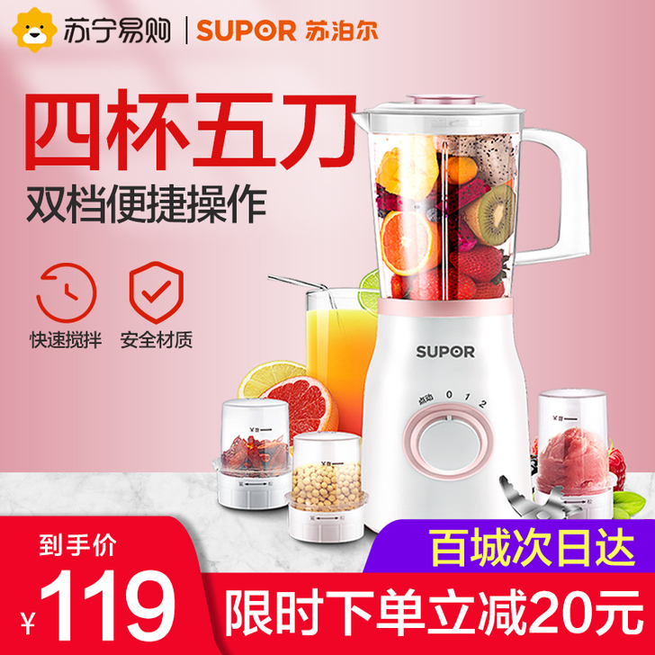SUPOR/苏泊尔 榨汁机，买过之后没用过...