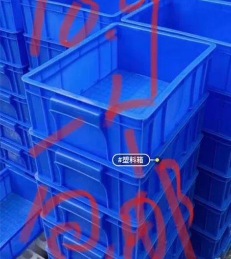 【最后100个】全新加厚零件盒塑料盒周转箱...