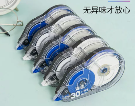 【10支】修正带涂改带小学生改正带大容量学...