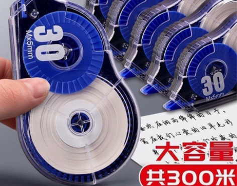 【10支300米】修正带涂改带清仓 帮朋友...