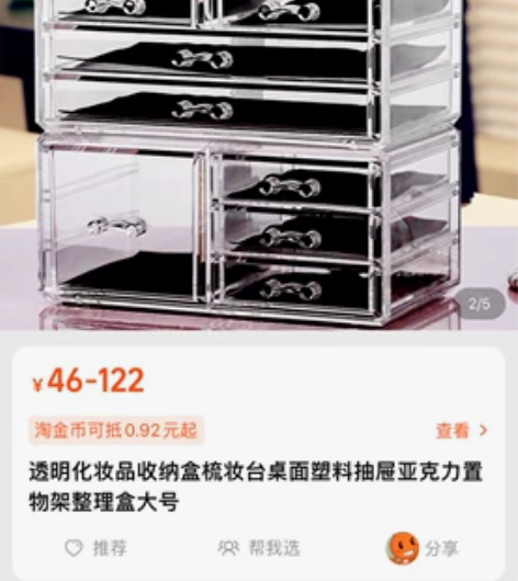 亚克力透明化妆品收纳盒，打骨折出售，可收纳...