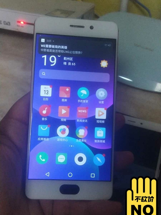 魅族Pro7处理器联发科X30 6799 ...