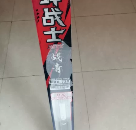 全新海明威战青轻量大物杆 正品，正品、正品...