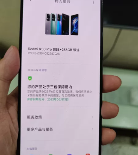 自用红米k50 pro 8+256 今年6...