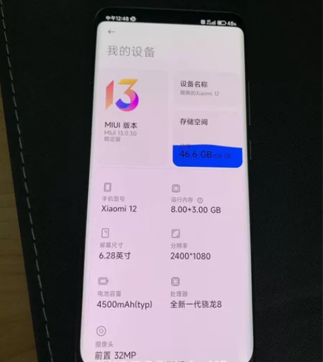 出一台全新机小米12 8+128G 原野绿...