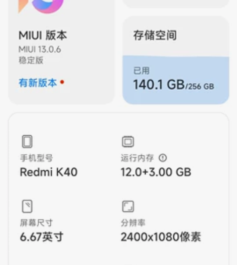 红米k40实体店买的 纯原装机 找不到发票...
