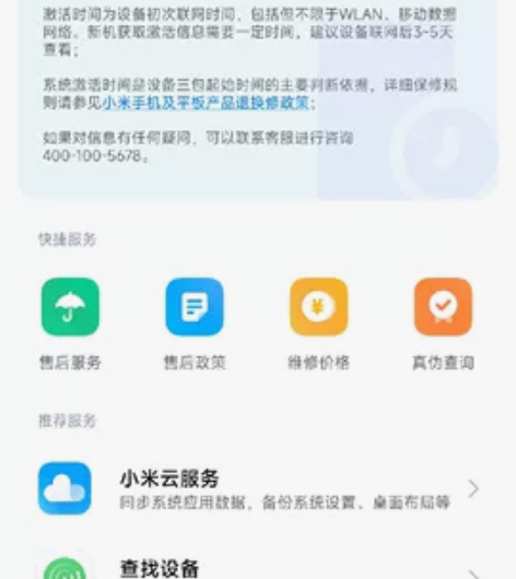 小米12pro满配几乎无任何磕碰生活所迫急...