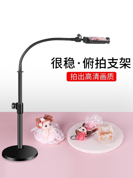 手机俯拍支架，便宜出，几乎没有用过
