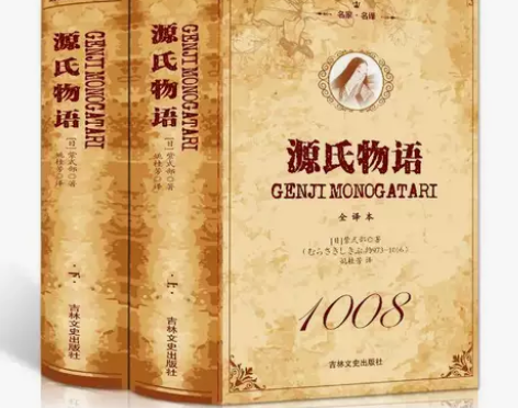 源氏物语正版全译本无删减 世界名著文学小说...