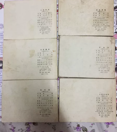 三国演义连环画双79,6本,7980,6 ...