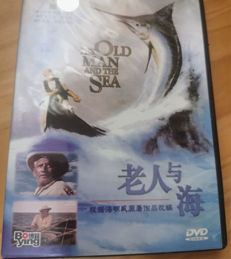 个人闲置出 精装经典电影 老人与海正版DV...