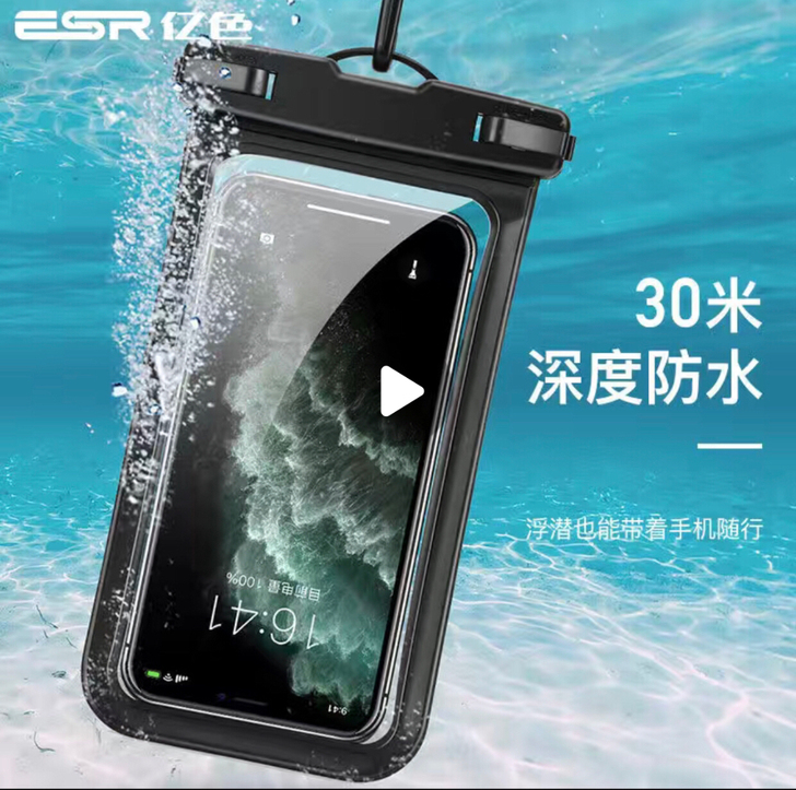 亿色ESR 手机防水袋防雨触屏挂绳防水套外...