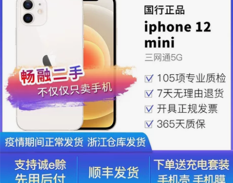 【二手99新】Apple/苹果 iPhon...