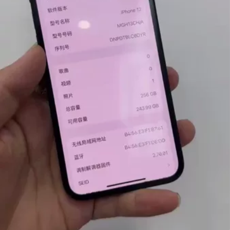 苹果12 国行256G 双卡双待 无拆无修...