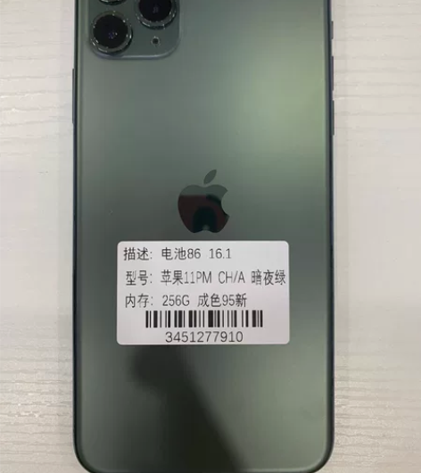 苹果11Promax 256g 暗夜绿 国...