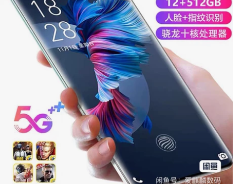 新款7.5寸大屏5G全网通骁龙888游戏智...