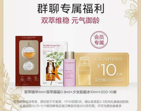 娇韵诗双萃精华1ml眼霜0.9ml肌能水1...