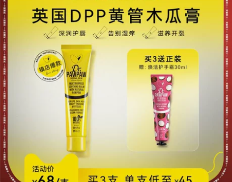 DrPAWPAW木瓜博士补水保湿番木瓜膏万...