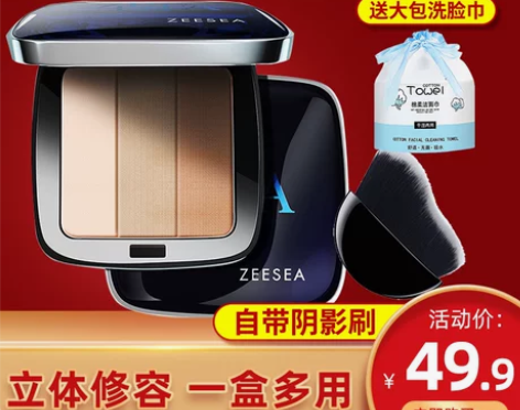 ZEESEA滋色三色高光修容阴影盘粉饼一体...