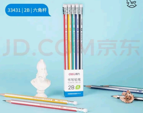 得力(deli)10支HB铅笔 经典彩色抽...