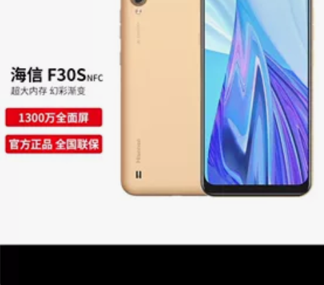 海信(Hisense) F30S 1300...