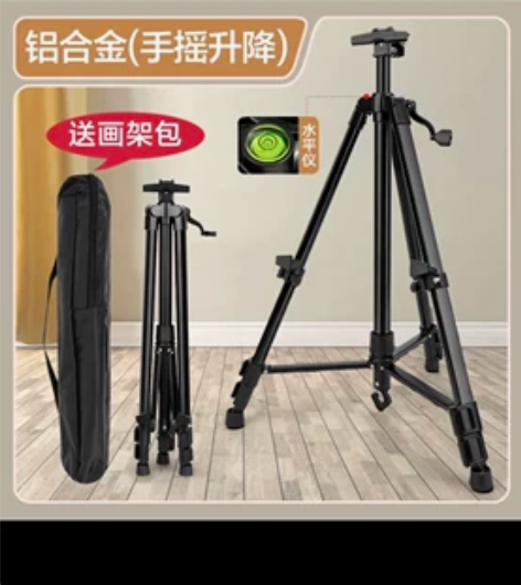 可升降，手摇很轻快不费力，可折叠画架 ，轻...