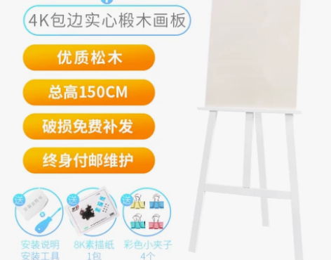 黄松实木画架画板素描写生4K画板套装后撑支...