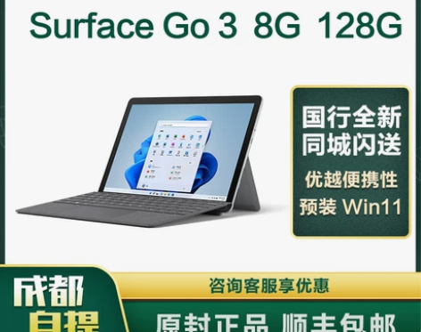 Microsoft/微软 Surface ...