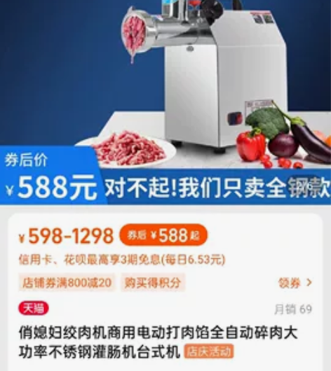 俏媳妇绞肉机商用电动打肉馅全自动碎肉大功率...