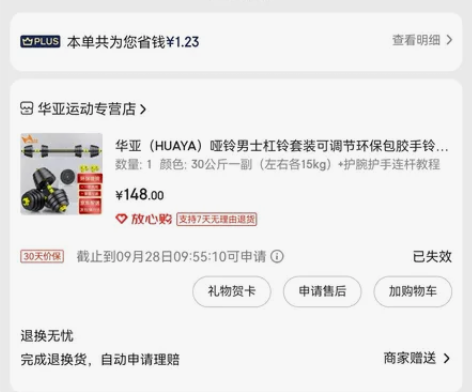只用哑铃刚刚买一个月便宜出，和可刀 感兴趣...