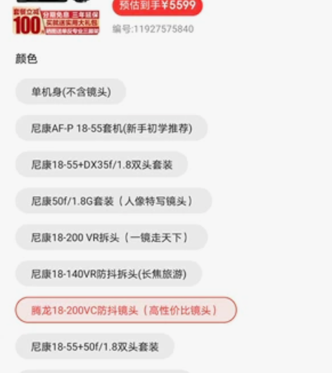 ?尼康D3500单反机身?腾龙18-200...