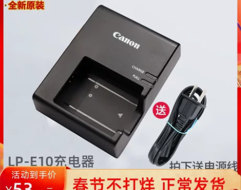 ?佳能原装LC-E10充电器3000D 4...